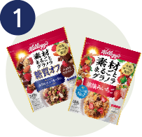 ケロッグ対象製品を2点分購入
