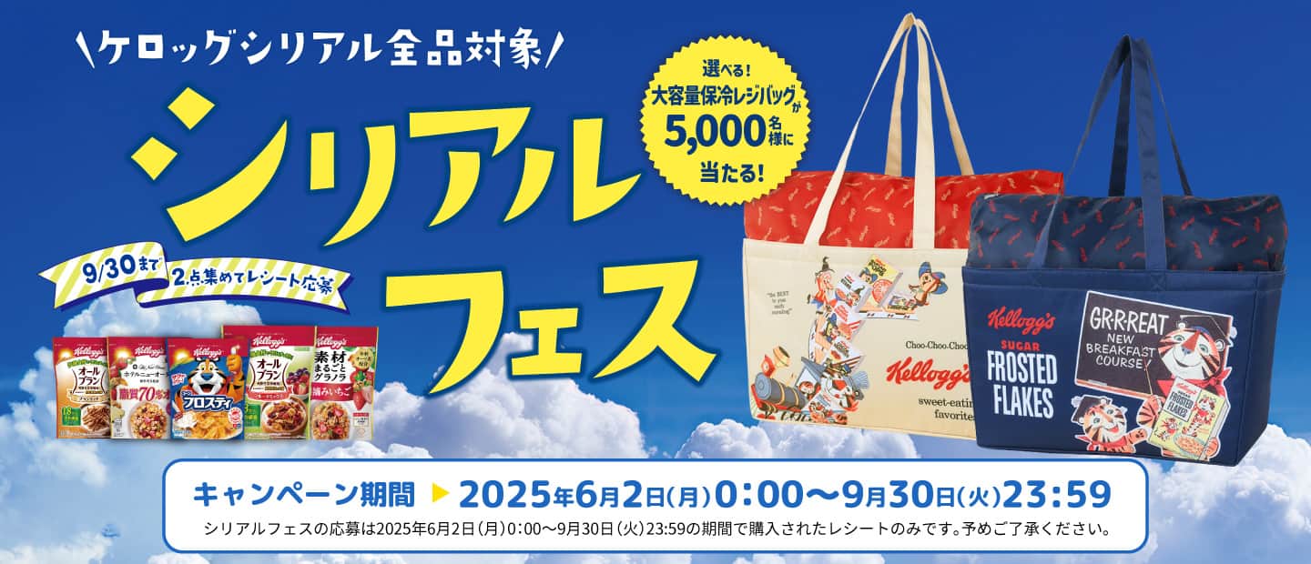 ヒュンメルがケロッグとのコラボコレクションを発表！ | 株式